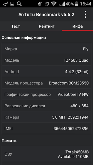 Fly IQ4503 ERA Life 6 - тест Antutu