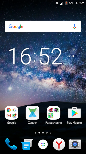 Главный экран