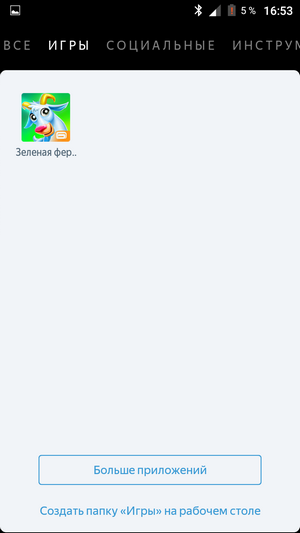 Меню телефона