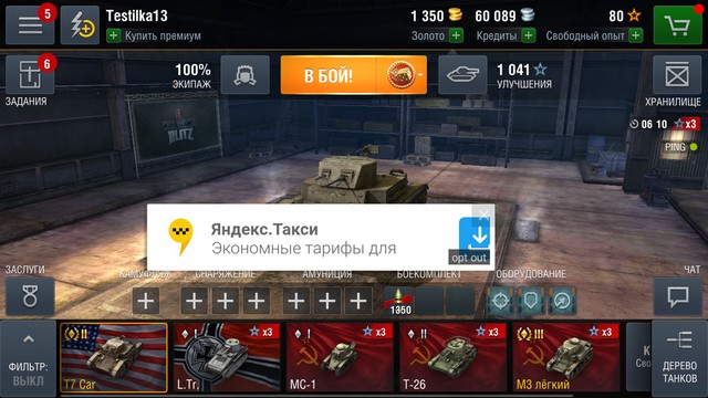 Всплывающая реклама