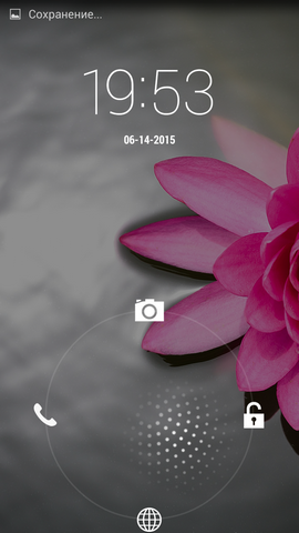 Экран блокировки