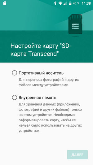 Как использовать карту памяти