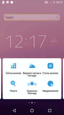 Интерфейс телефона