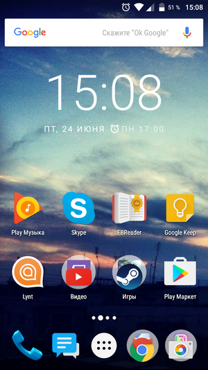 Главный экран