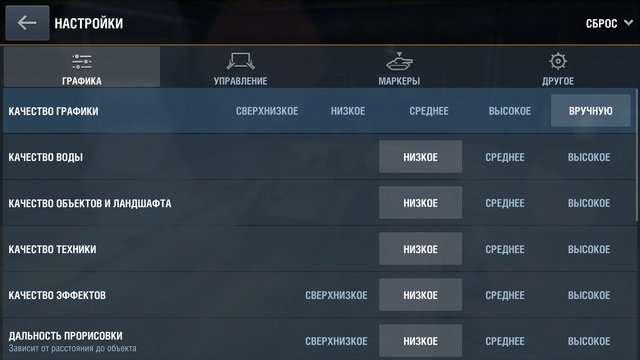 World Of Tanks на низких настройках