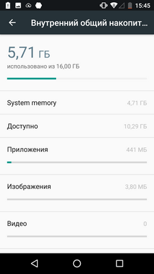 Доступно 10 гигабайт памяти