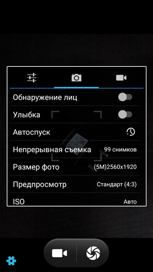 Интерфейс камеры