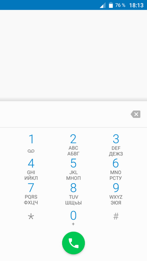 Набор номера