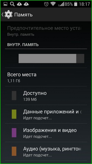 Память Fly IQ4503 ERA Life 6