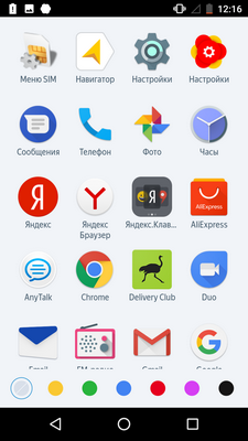 Список приложений