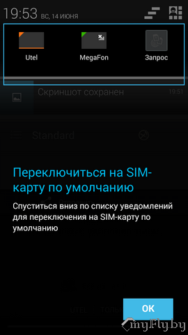 Работа с сим-картами