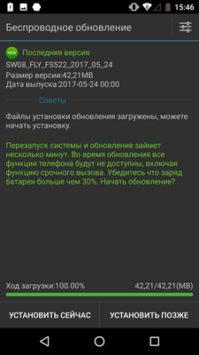 Обновление